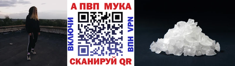 Alpha-PVP VHQ Балахна