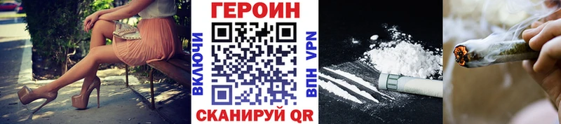 ГЕРОИН VHQ  где купить наркоту  Балахна 