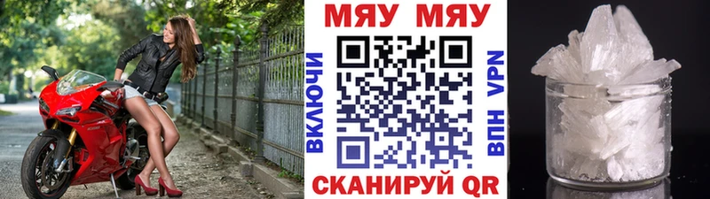 как найти закладки  Балахна  МЯУ-МЯУ мука 
