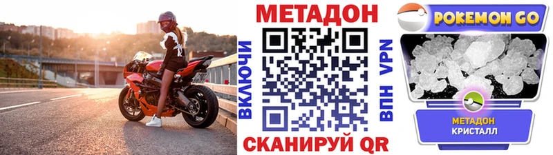 ОМГ ОМГ как войти  купить наркотик  Балахна  Метадон мёд 