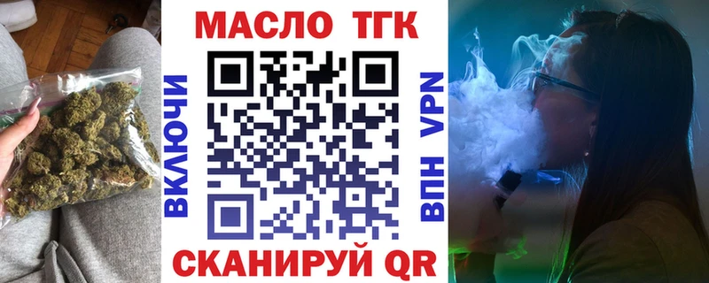 ТГК жижа  Балахна 